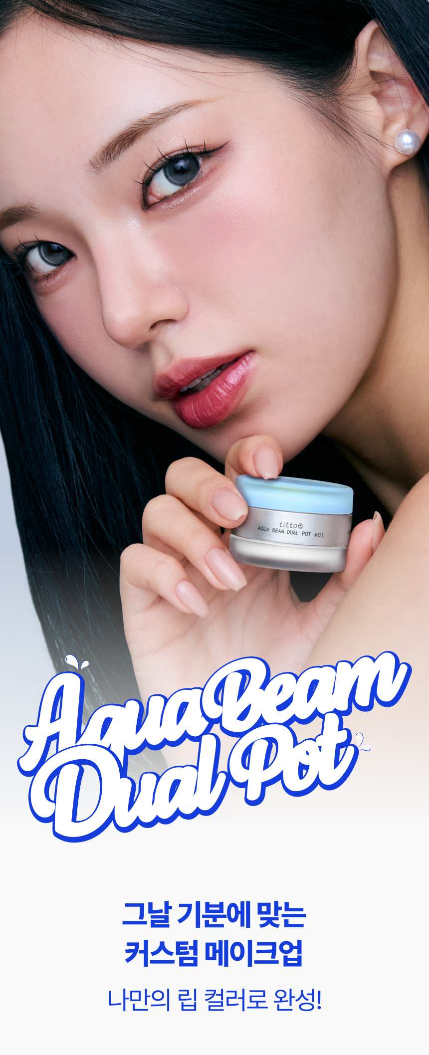 Choose one of two Titto Aqua Beam Dual Pods