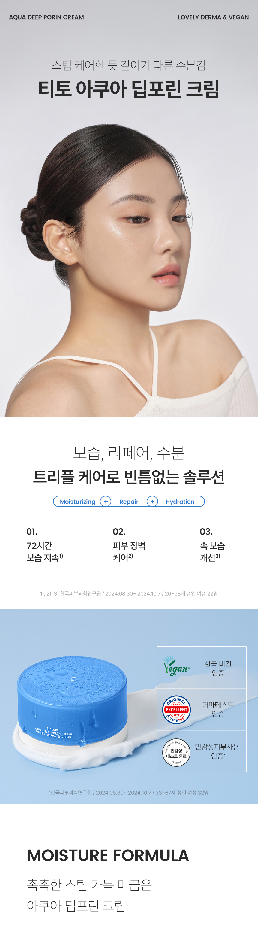 Titto Aqua Deep Porin Cream 50ml