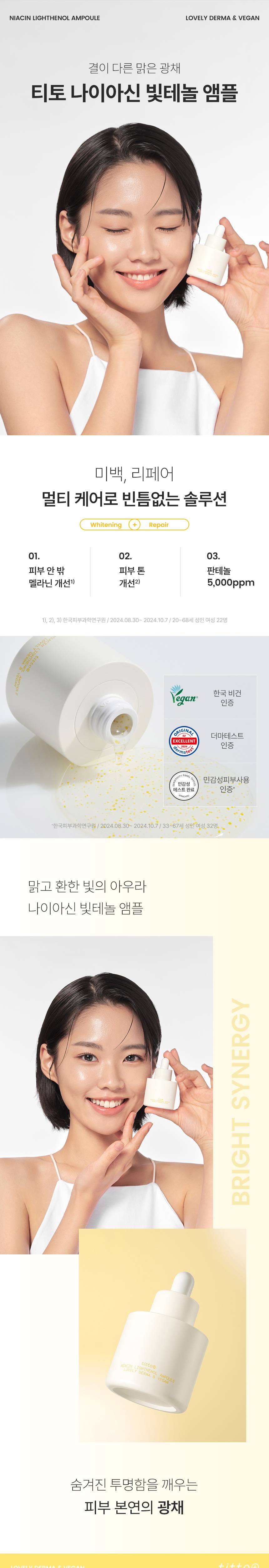 Titto Niacin Light-Effective Niacin Ampoule 30ml