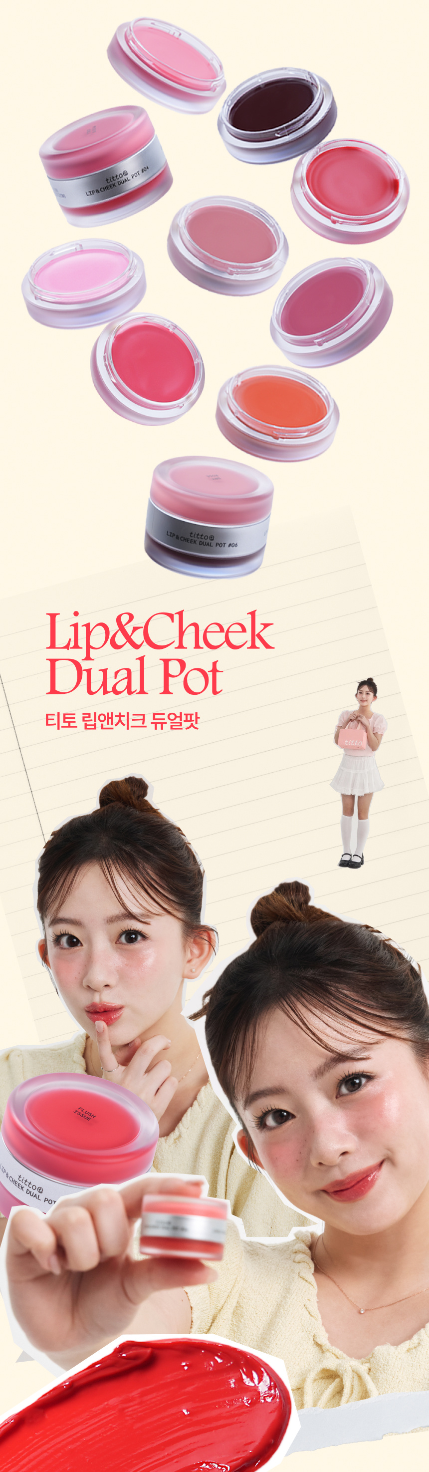 Choose 1 of 6 Titto Lip & Cheek Dual Pots