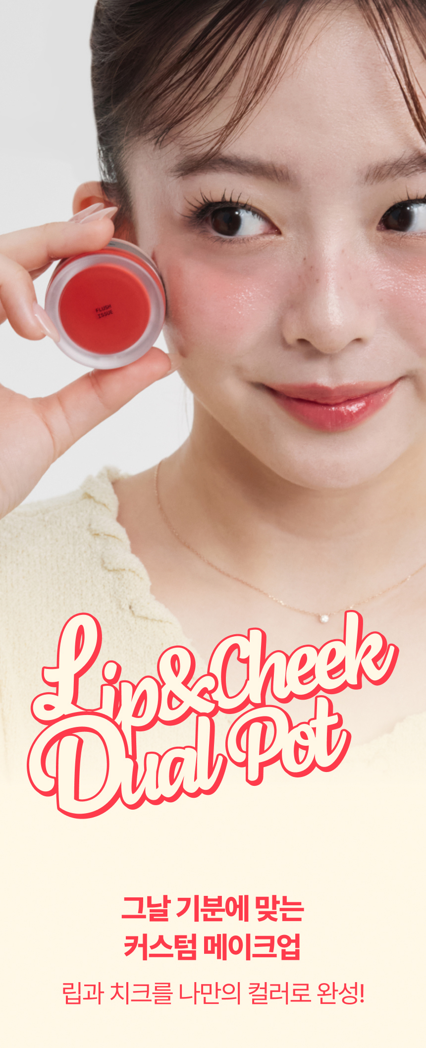 Choose 1 of 6 Titto Lip & Cheek Dual Pots