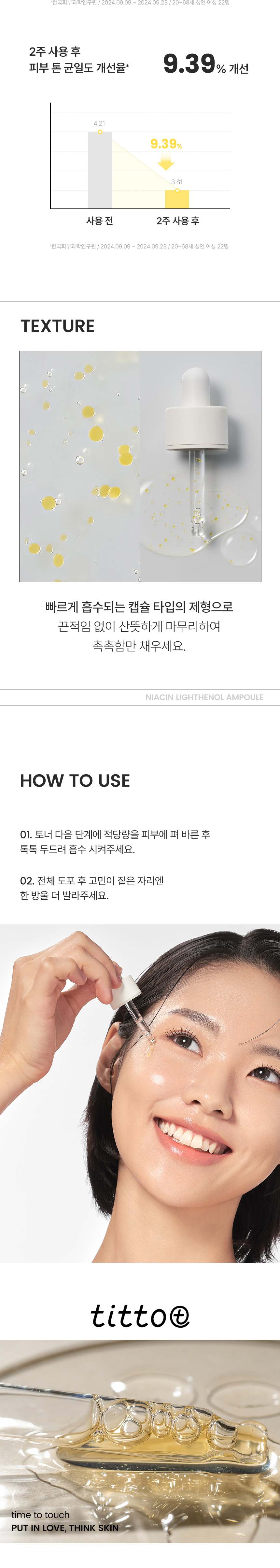Titto Niacin Light-Effective Niacin Ampoule 30ml